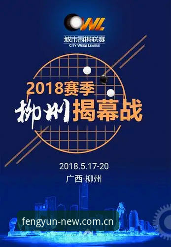 风云体育CN官网换新 vs 旧版困局：哪个更值得信赖？